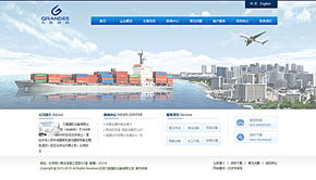 國際貨運(yùn)企業(yè)網(wǎng)站設(shè)計(jì) 關(guān)鍵要素與制作要點(diǎn)