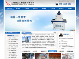 藝創(chuàng)網(wǎng)絡(luò) 打造卓越產(chǎn)品展示類網(wǎng)站，賦能企業(yè)品牌成長(zhǎng)