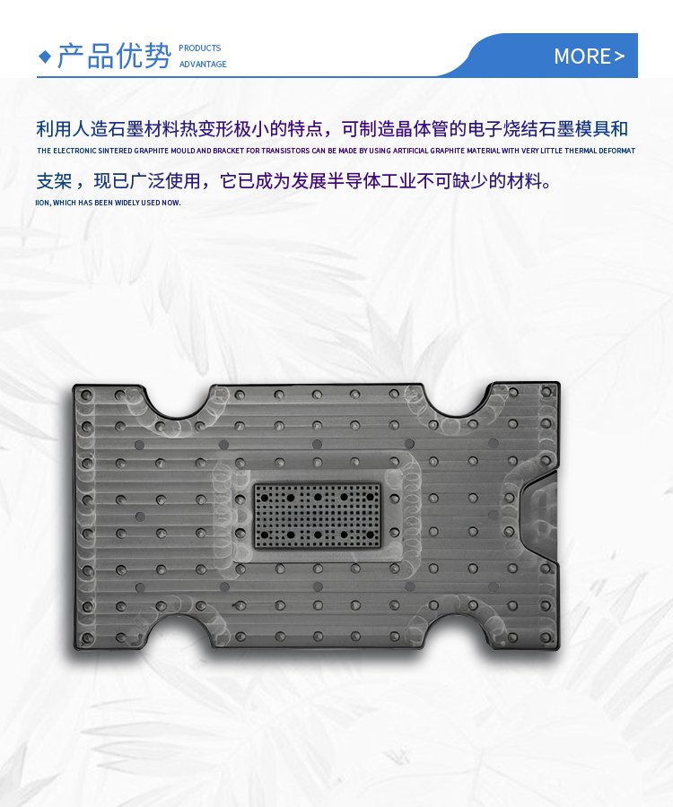 高精度石墨模具在半導(dǎo)體IC封裝與電子陶瓷燒結(jié)中的應(yīng)用及定制加工服務(wù)
