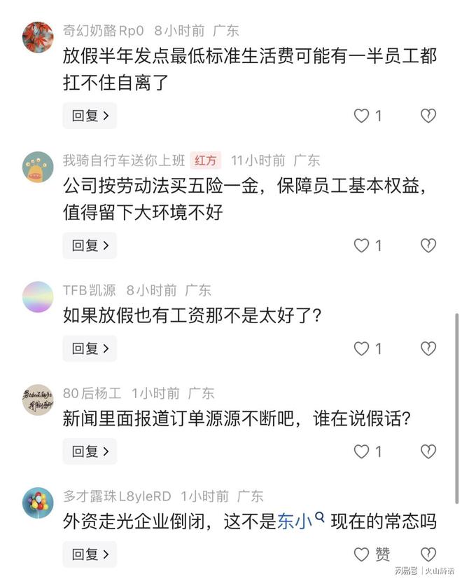 寒冬下的溫情 惠州20億產值工廠長假補貼背后的企業責任與生存博弈