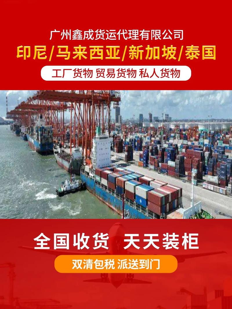 廣州鑫成貨運代理朱先生 以專業與誠信，連接每一份托付