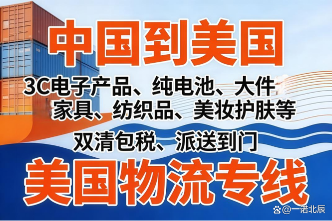 廣州美國(guó)貨運(yùn)代理專線承接:如何運(yùn)作及常見問題解讀