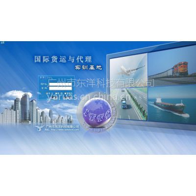 貨代軟件 / 東洋國(guó)際貨運(yùn)與代理軟件 /教學(xué)實(shí)訓(xùn)軟件